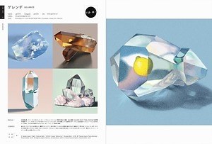 書籍『ILLUSTRATION 2020』“今”を象徴するイラストレーター150名の作品