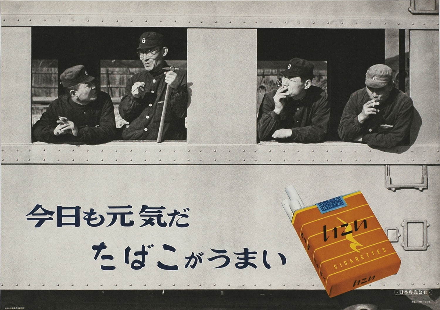 たばこと塩の博物館 たばこポスターの歩み をたどる展覧会 明治から昭和までの作品約100点 ファッションプレス