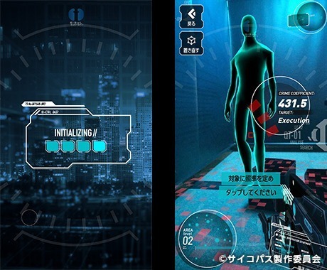 PSYCHO-PASS サイコパスのAR謎解きゲーム、エリアストレス急上昇の渋谷で狡噛・常守と捜査へ｜写真5