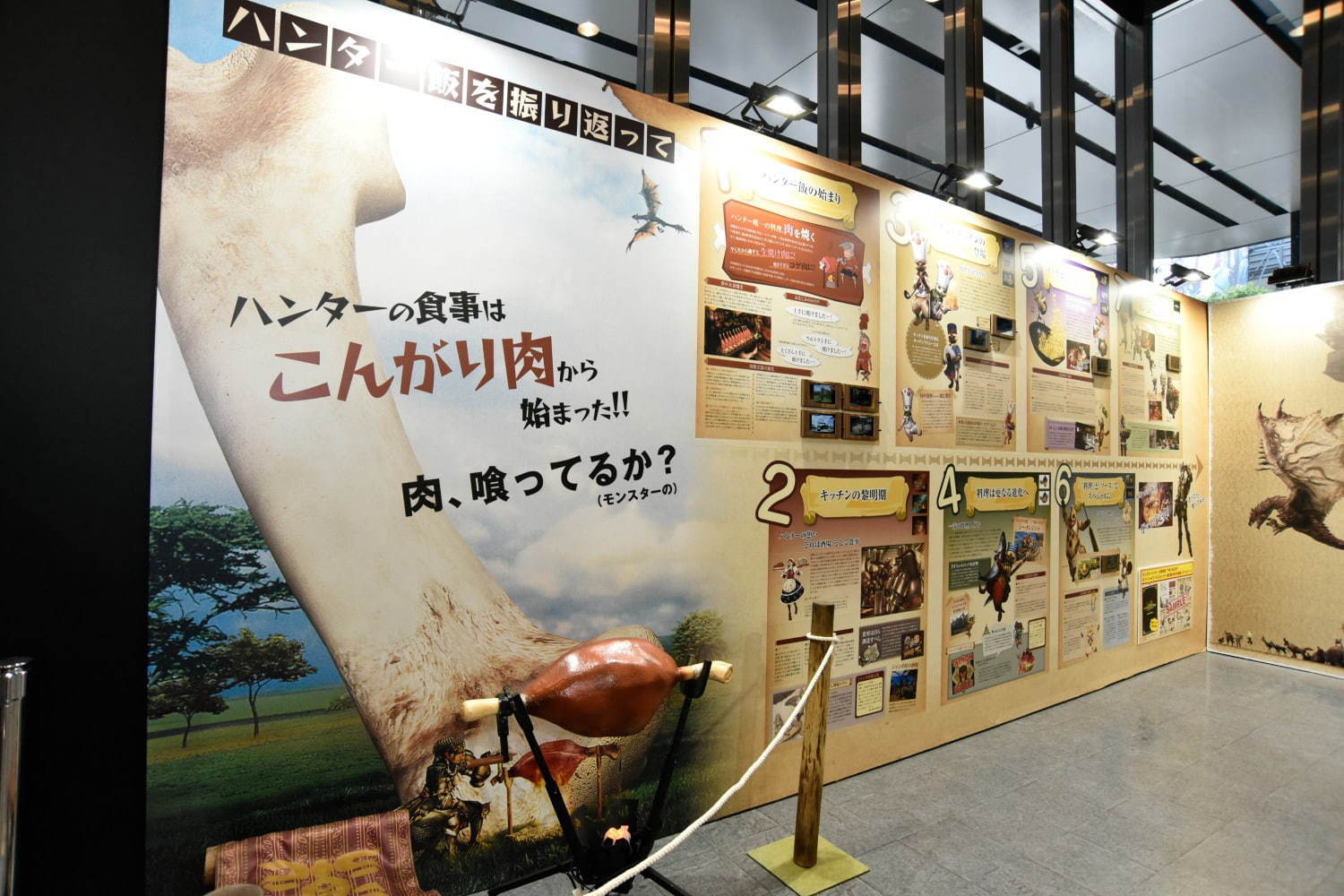 「モンスターハンター15周年展」横浜 アソビルで開催、ネイキッドによる360°の映像体感エリア｜写真8