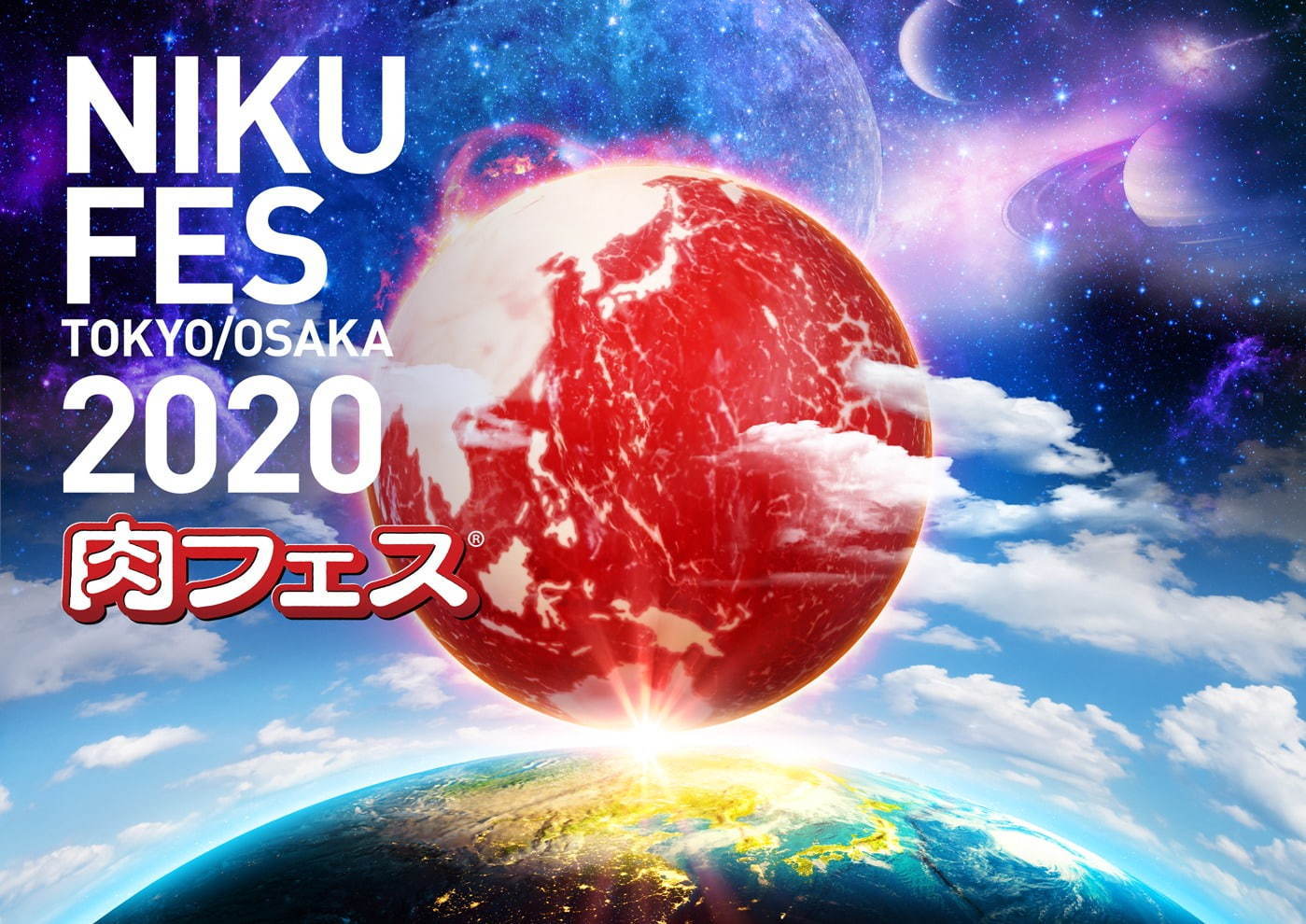 【開催中止】2020年「肉フェス」東京・大阪で - 国内最大規模フードフェス｜写真1