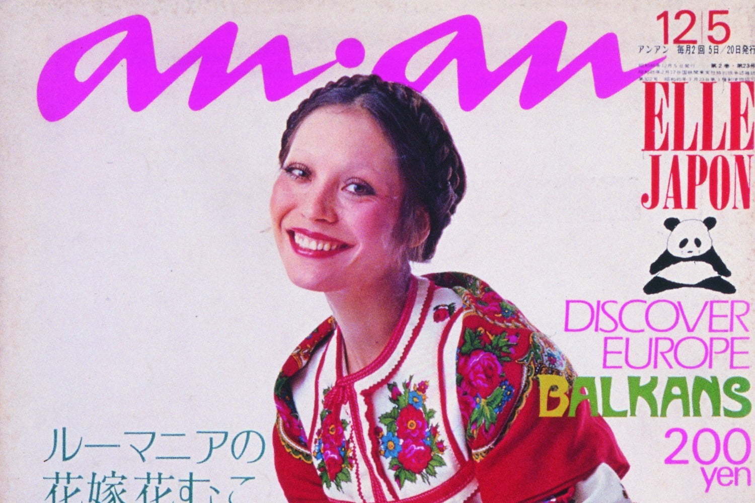 雑誌『anan』50周年記念の展覧会、京都で - ファッション誌の歴史＆魅力を紹介 - ファッションプレス