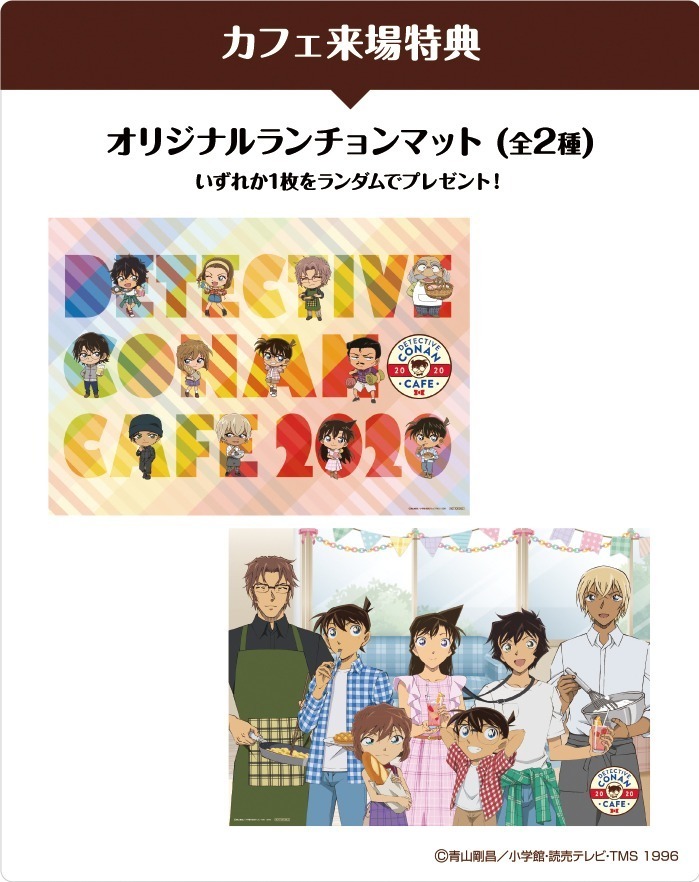 名探偵コナンカフェ2020が東京・大阪・名古屋など9都市で開催、テイクアウトメニュー展開｜写真48