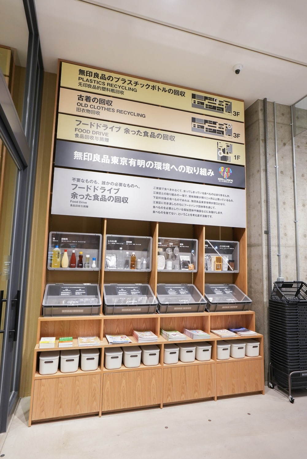 無印良品(MUJI) 無印良品 東京有明｜写真85