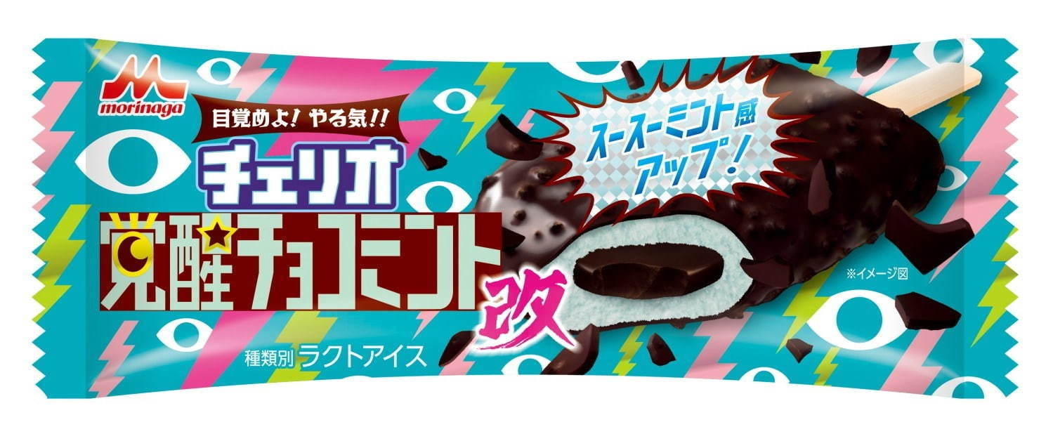 [2020年]チョコミント特集 - コンビニアイス新商品などスイーツからクラフトビールまで｜写真11