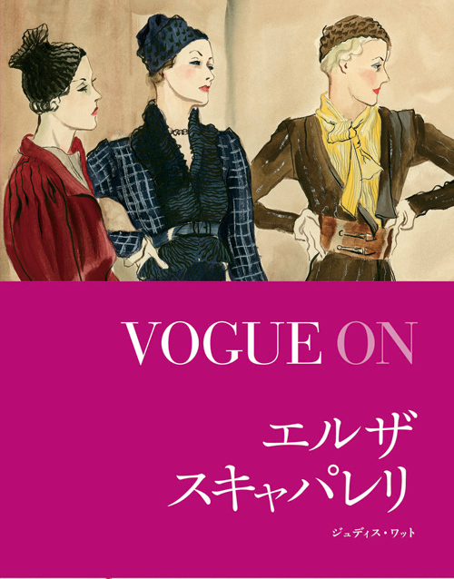 クリスチャン・ディオールの生き方や美学を当時のVOGUEから読み解く書籍｜写真2