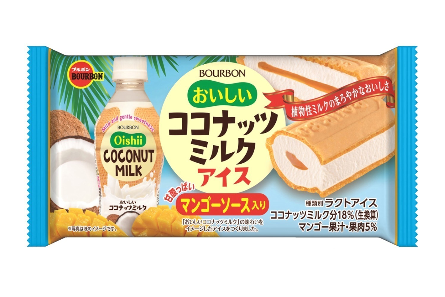 ブルボン おいしいココナッツミルクアイス 限定発売 濃厚ココナッツミルク 爽やかマンゴーソース ファッションプレス