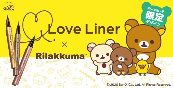 ラブ・ライナー(Love Liner) リラックマ｜写真2