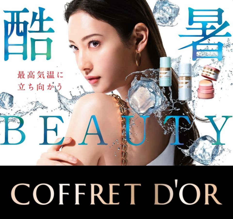 コフレドール(COFFRET D'OR) アイスプライマー｜写真4