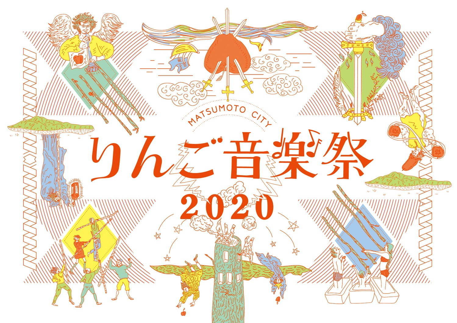 りんご音楽祭 2020 アルプス公園｜写真1