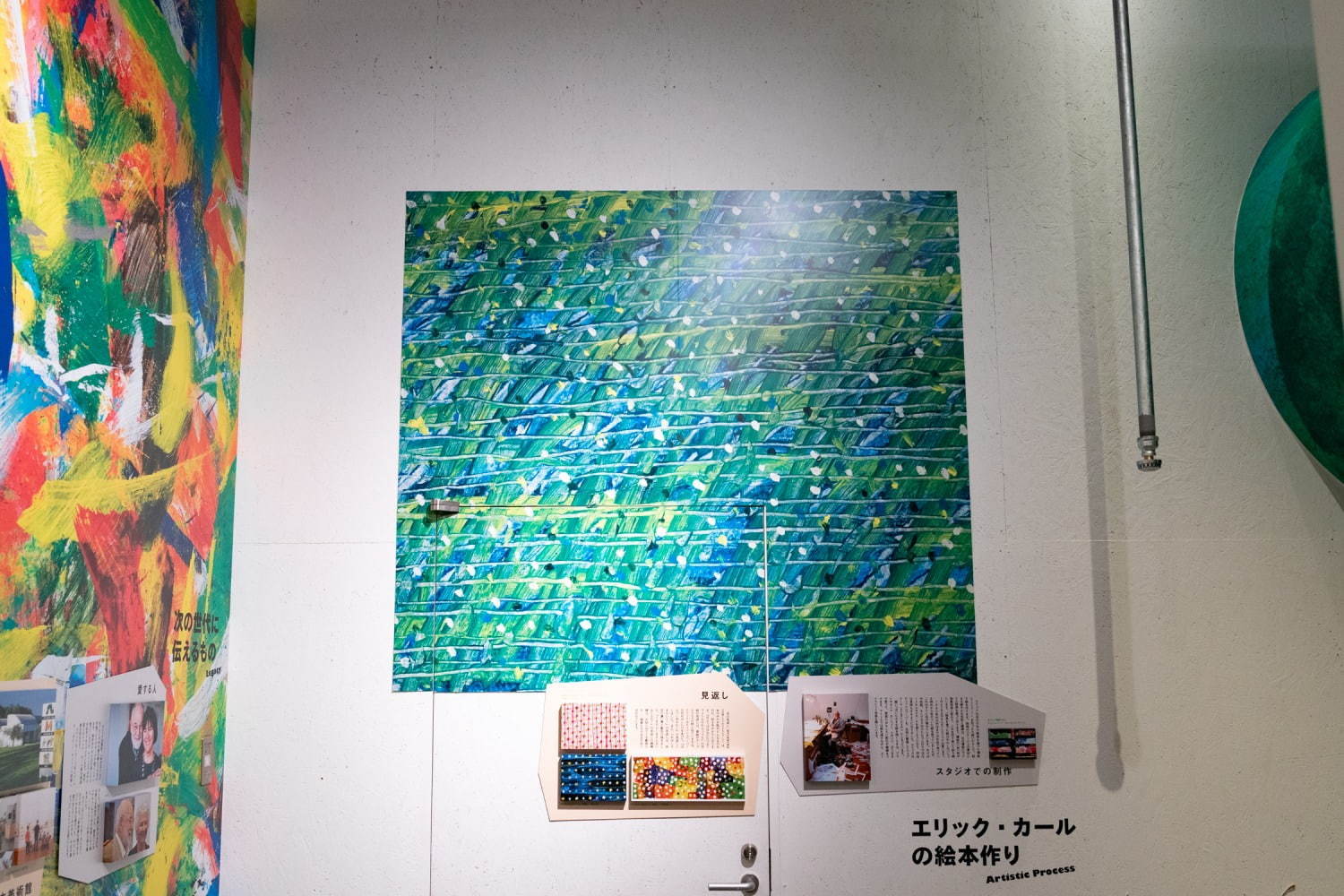 立川・プレイ ミュージアムで「エリック・カール 遊ぶための本」展 -「はらぺこあおむし」原画など展示｜写真18