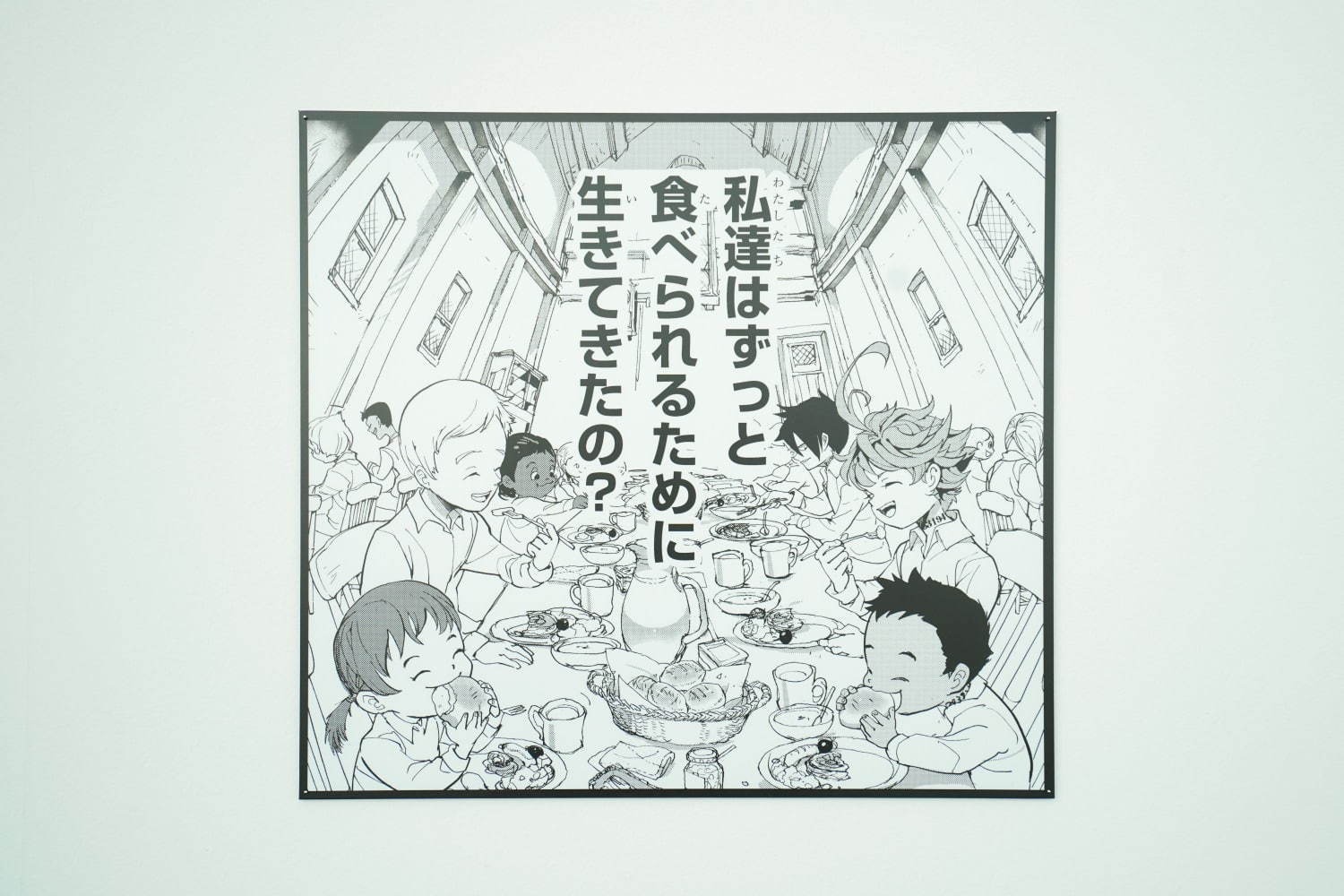 漫画 約束のネバーランド の展覧会が大丸梅田店で 秘蔵資料や名シーン 描き下ろしエピソードも ファッションプレス