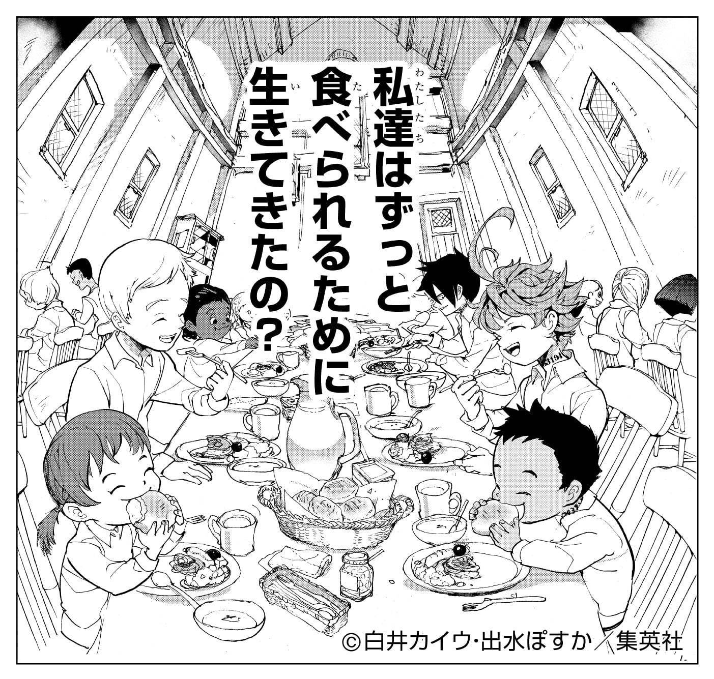 漫画 約束のネバーランド の展覧会が大丸梅田店で 秘蔵資料や名シーン 描き下ろしエピソードも ファッションプレス