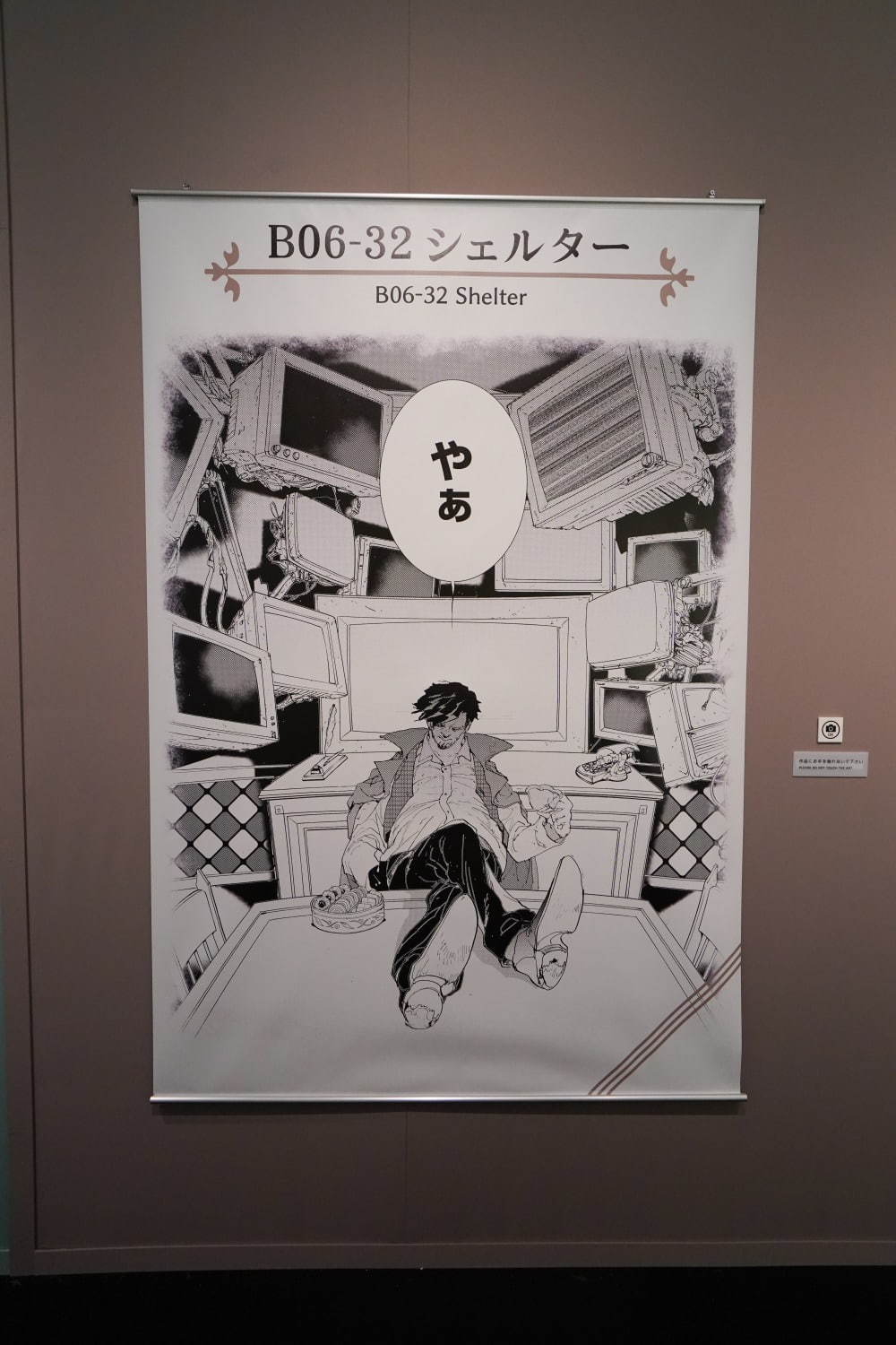 漫画『約束のネバーランド』の展覧会が大丸梅田店で、秘蔵資料や名シーン＆描き下ろしエピソードも｜写真34