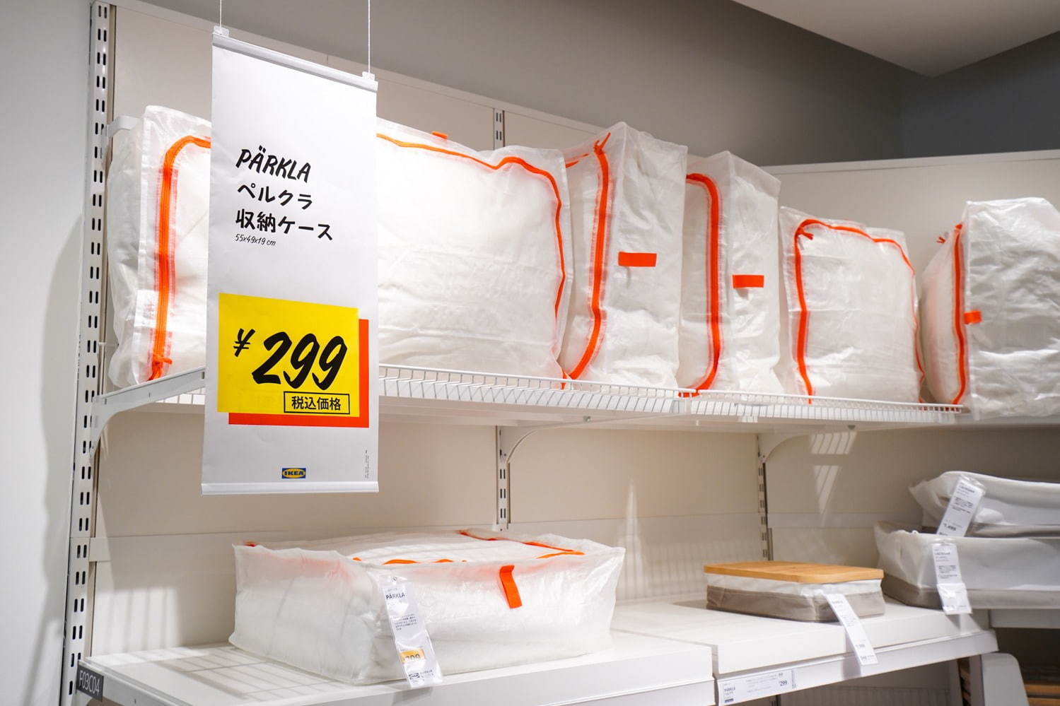 期間限定特別価格 IKEA ペルクラ 収納 ecousarecycling.com