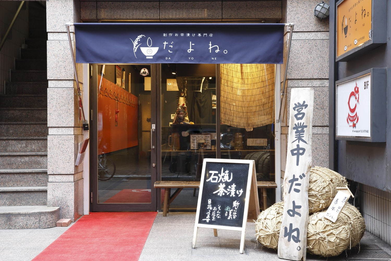 お茶漬け「だよね。」と鯖の塩焼き「鯖なのに。」が浅草に期間限定店舗、ご当地食材の限定メニューも｜写真4