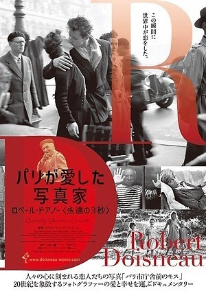 まるで旅行気分 パリが舞台の映画特集 ロマンティックな街並み おしゃれなファッション満載 ファッションプレス