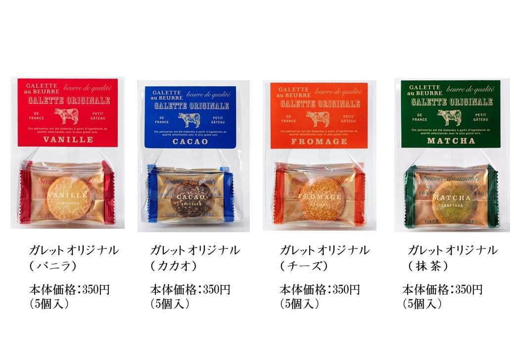 “バターを楽しむ”焼き菓子専門店「ガレット オ ブール」1号店銀座三越に、食感の異なるクッキーなど｜写真16