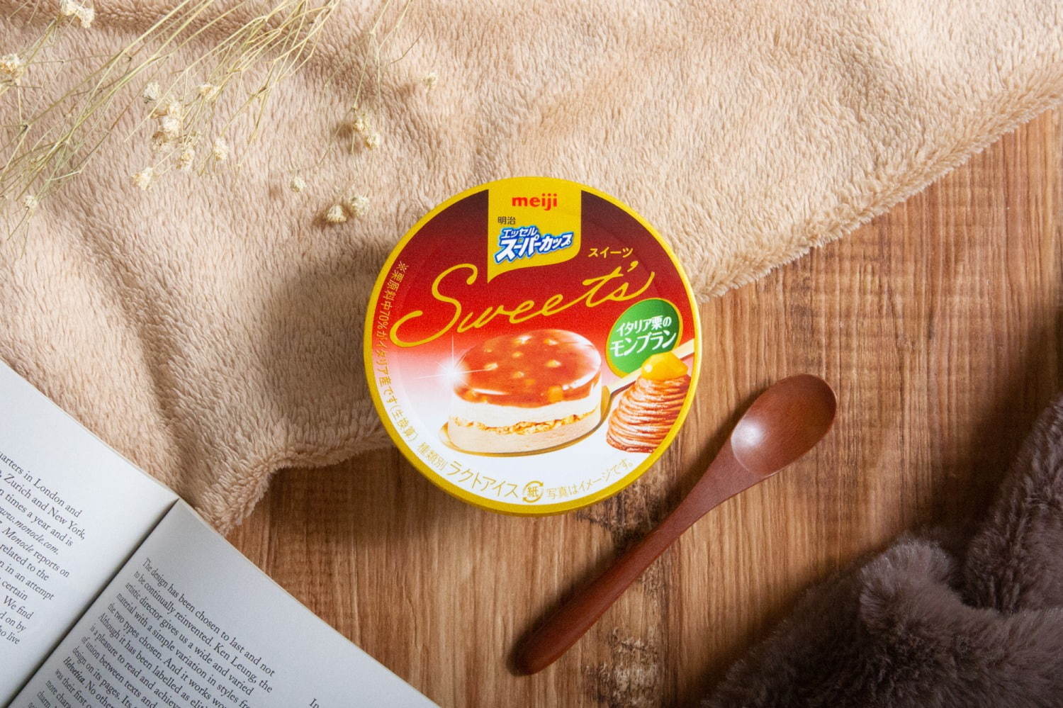 「明治 エッセル スーパーカップSweet’s イタリア栗のモンブラン」ラム酒香るスイーツアイス｜写真2