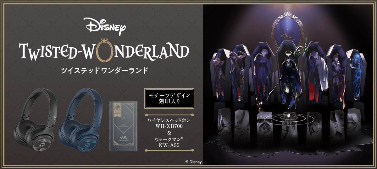 ソニー『ディズニー ツイステッドワンダーランド』“7つの寮”モチーフのヘッドホン＆ウォークマン｜写真9