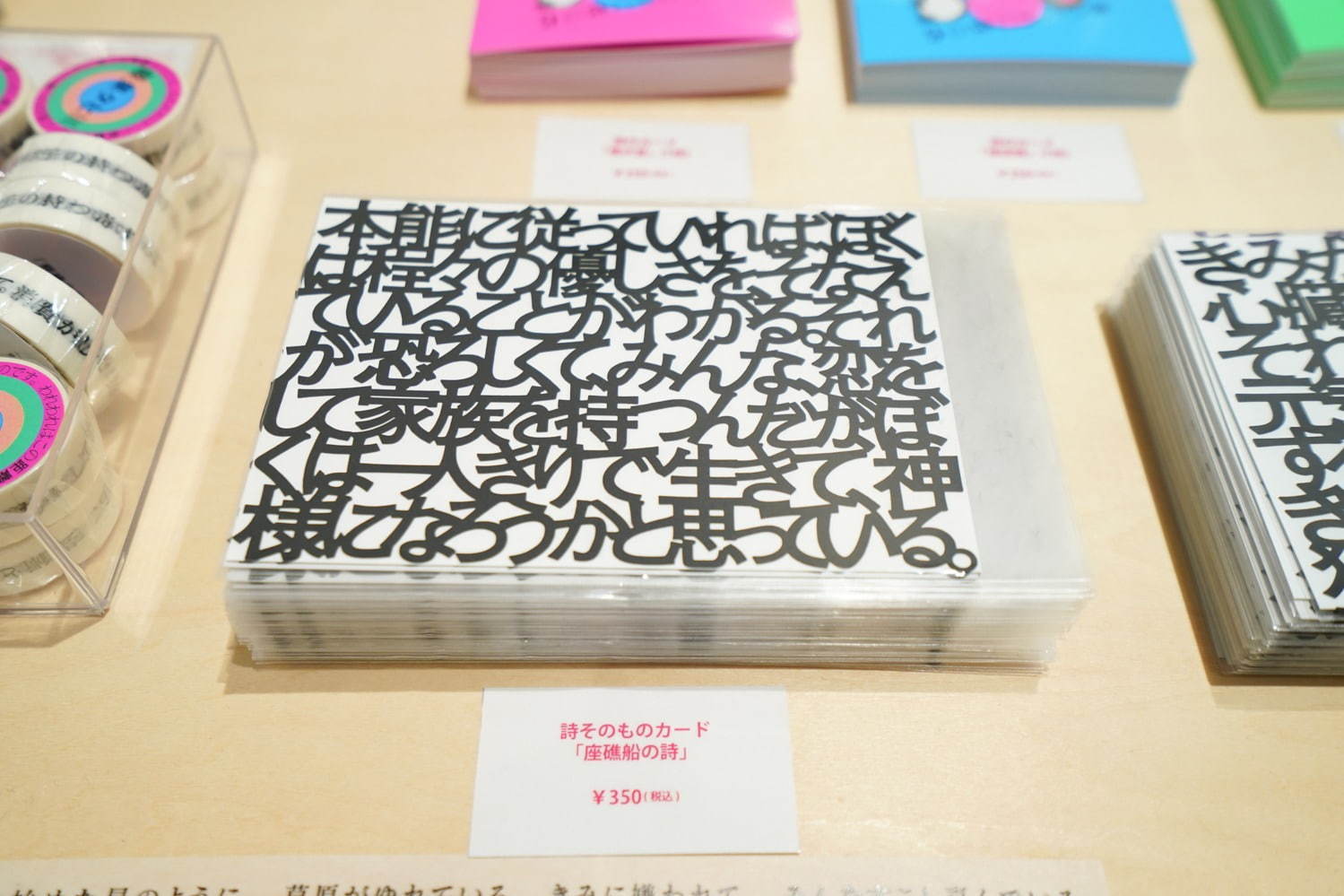 「最果タヒ展」現代詩人の“詩の展示”仙台パルコで、歩き回って詩の世界を体感｜写真56