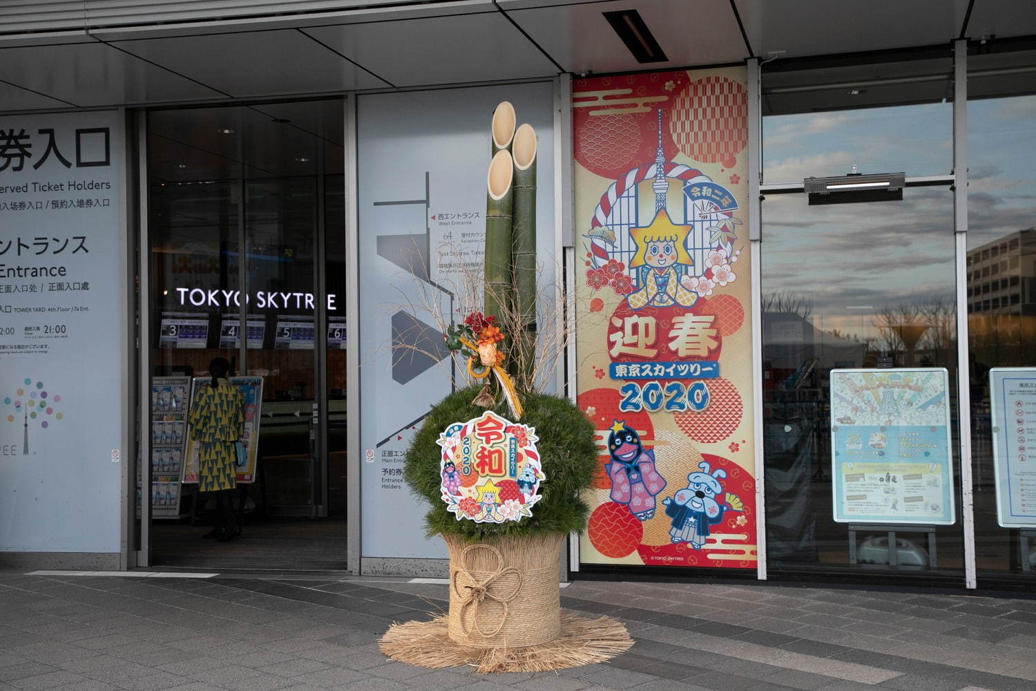 写真12 16 東京スカイツリータウンのお正月イベント 新年特別ライティングや 初空 バーゲン 福袋 ファッションプレス