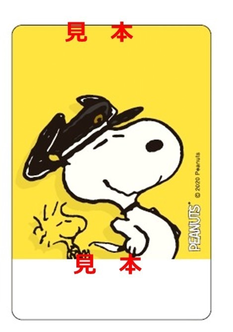 オリジナルデザイン記念乗車券イメージ
© 2020 Peanuts Worldwide LLC