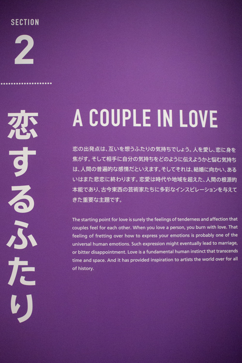 徹底ガイド！六本木ヒルズ「LOVE展:アートにみる愛のかたち」の全容を公開｜写真12