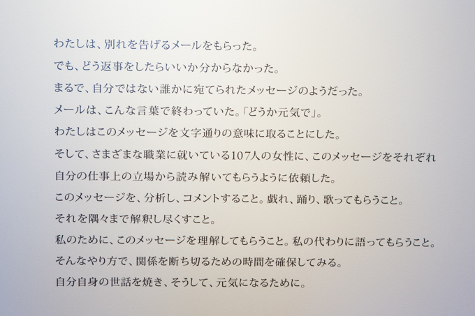 徹底ガイド！六本木ヒルズ「LOVE展:アートにみる愛のかたち」の全容を公開｜写真41