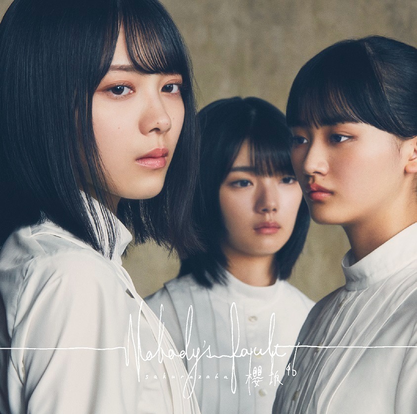 櫻坂46の1stシングル「Nobody’s fault」元・欅坂46が改名、再出発｜写真3