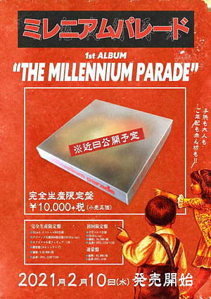 常田大希率いるミレニアム・パレード1stアルバム『THE MILLENNIUM