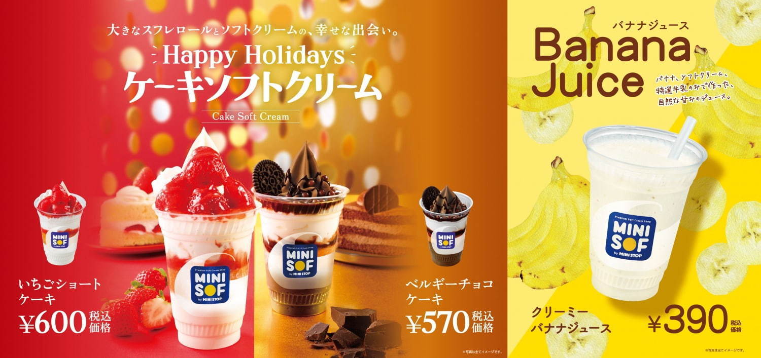 ミニストップのソフトクリーム専門店「ミニソフ」ケーキをイメージしたいちご＆チョコ2種の新作メニュー｜写真1