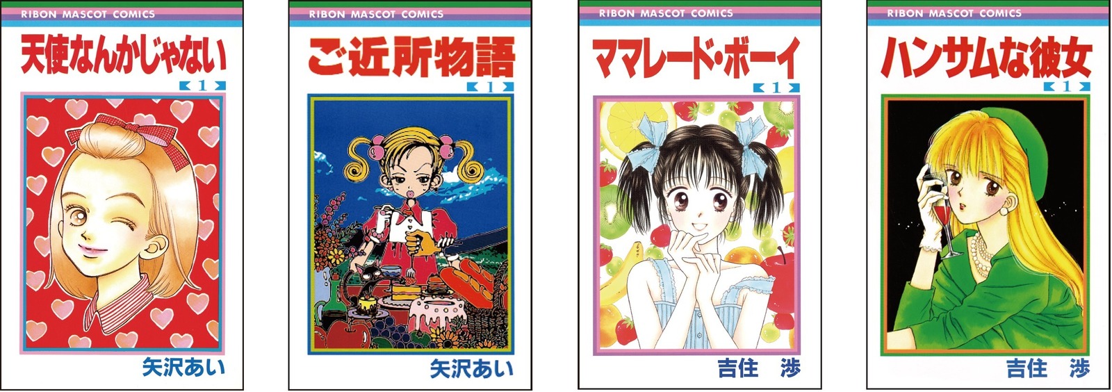 特別展 りぼん」ジェイアール名古屋タカシマヤで、さくらももこや矢沢