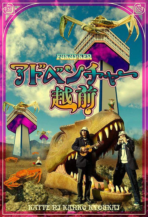 「ソラミミスト」安齋肇が還暦記念の大規模個展開催 - 宮藤官九郎とのコラボサイン会も｜写真3