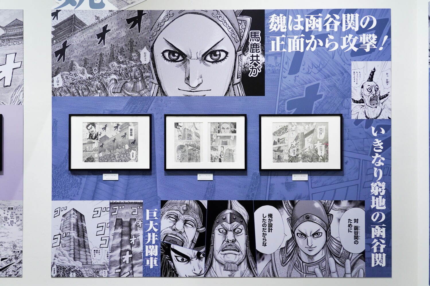 キングダム展 信 東京 福岡他全国で 漫画 キングダム 過去最大規模の展覧会 原画など展示 ファッションプレス