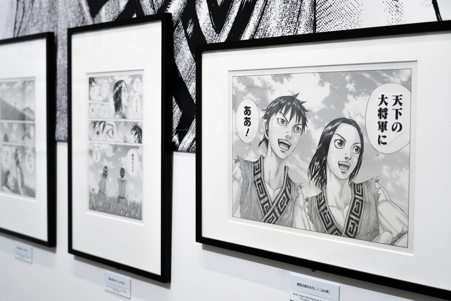 キングダム展 信 東京 福岡他全国で 漫画 キングダム 過去最大規模の展覧会 原画など展示 ファッションプレス