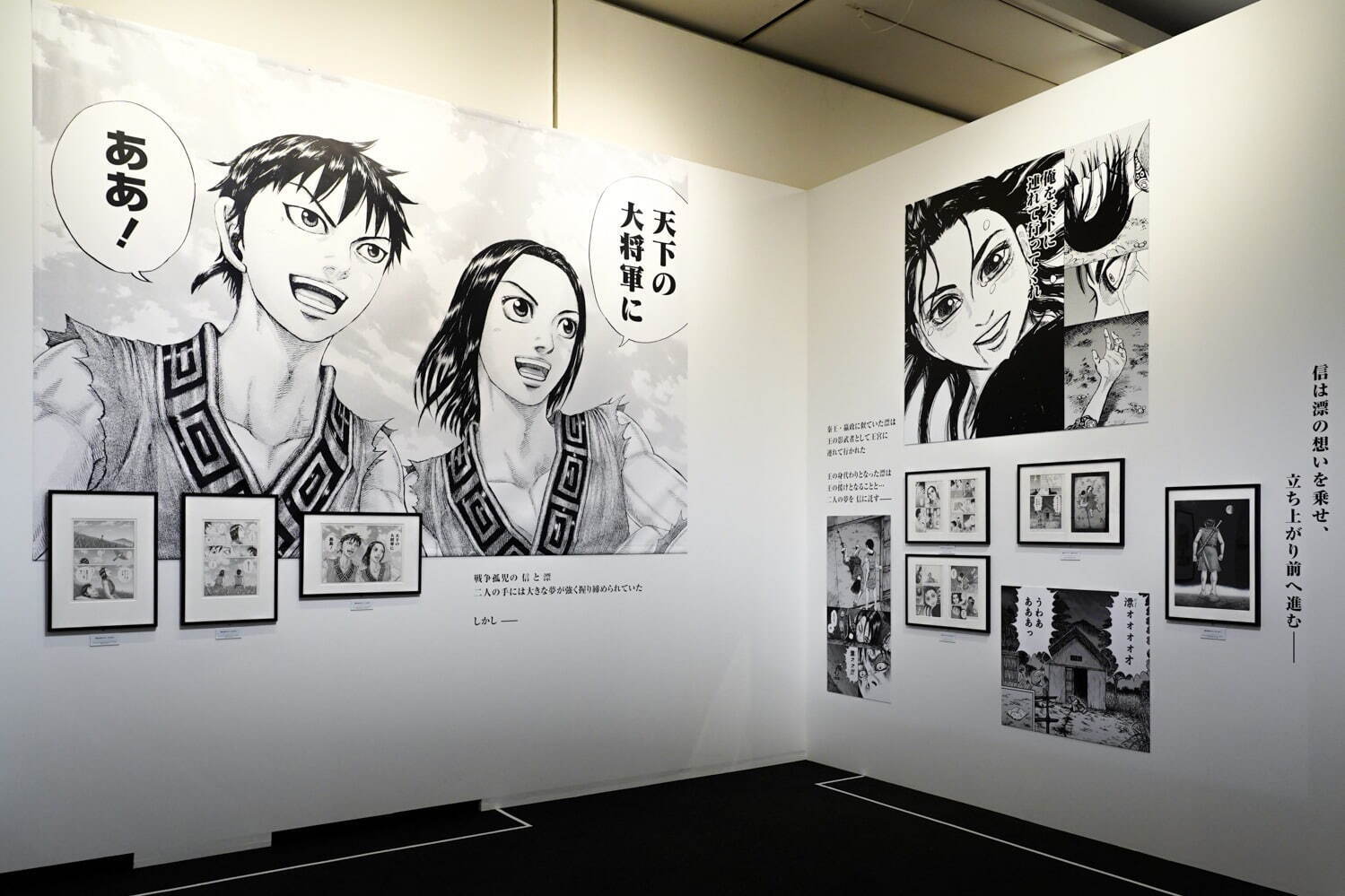 キングダム展 信 福岡など全国で 漫画 キングダム 過去最大規模の展覧会 原画など展示 ファッションプレス