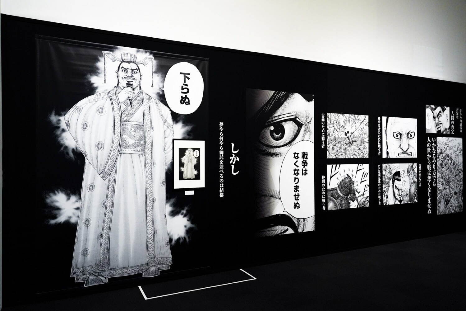 キングダム展 信 東京 福岡他全国で 漫画 キングダム 過去最大規模の展覧会 原画など展示 ファッションプレス