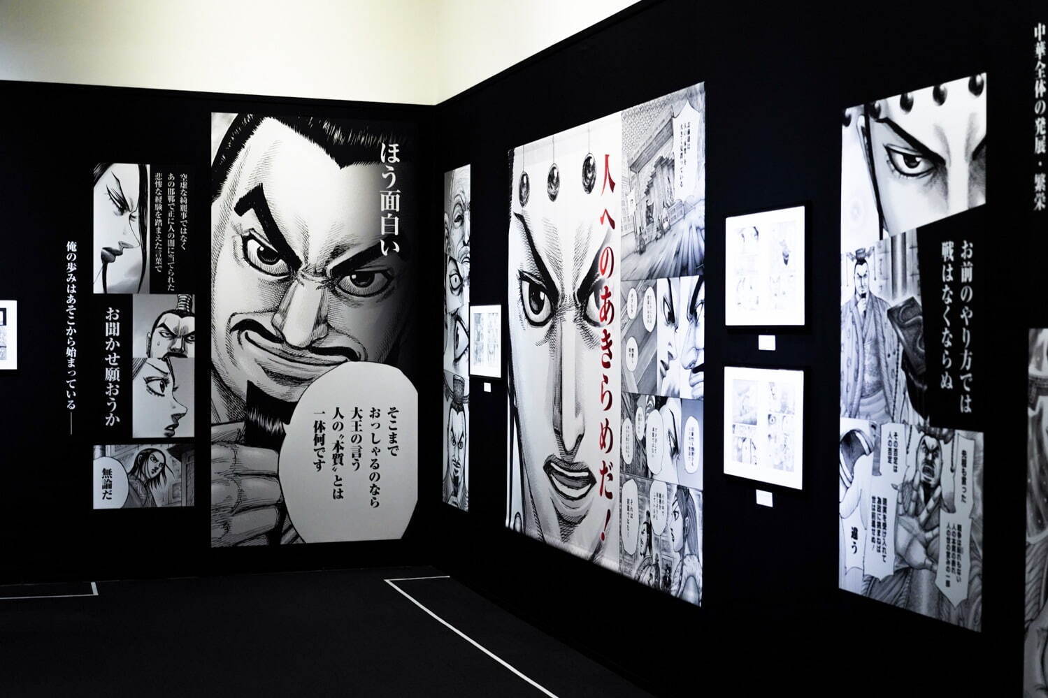 キングダム展 信 福岡など全国で 漫画 キングダム 過去最大規模の展覧会 原画など展示 ファッションプレス