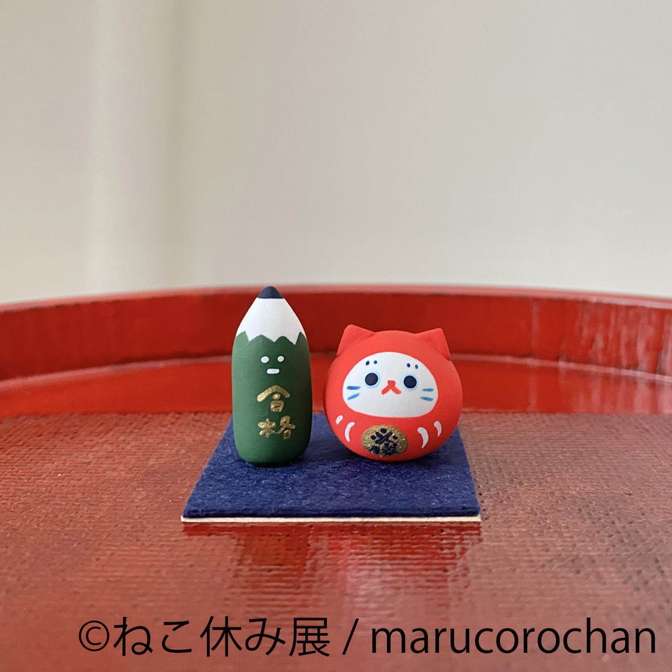 ＜marucoro chan＞「⼊学祈願」必勝猫だるま 1,100円＋税