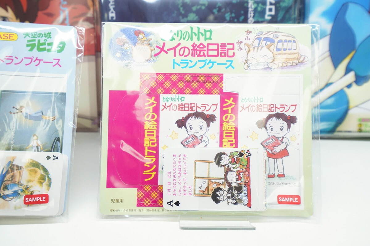 スタジオジブリの原点を辿る「アニメージュとジブリ展」宮城・大阪などで、“編集者”鈴木敏夫の仕事に迫る｜写真77