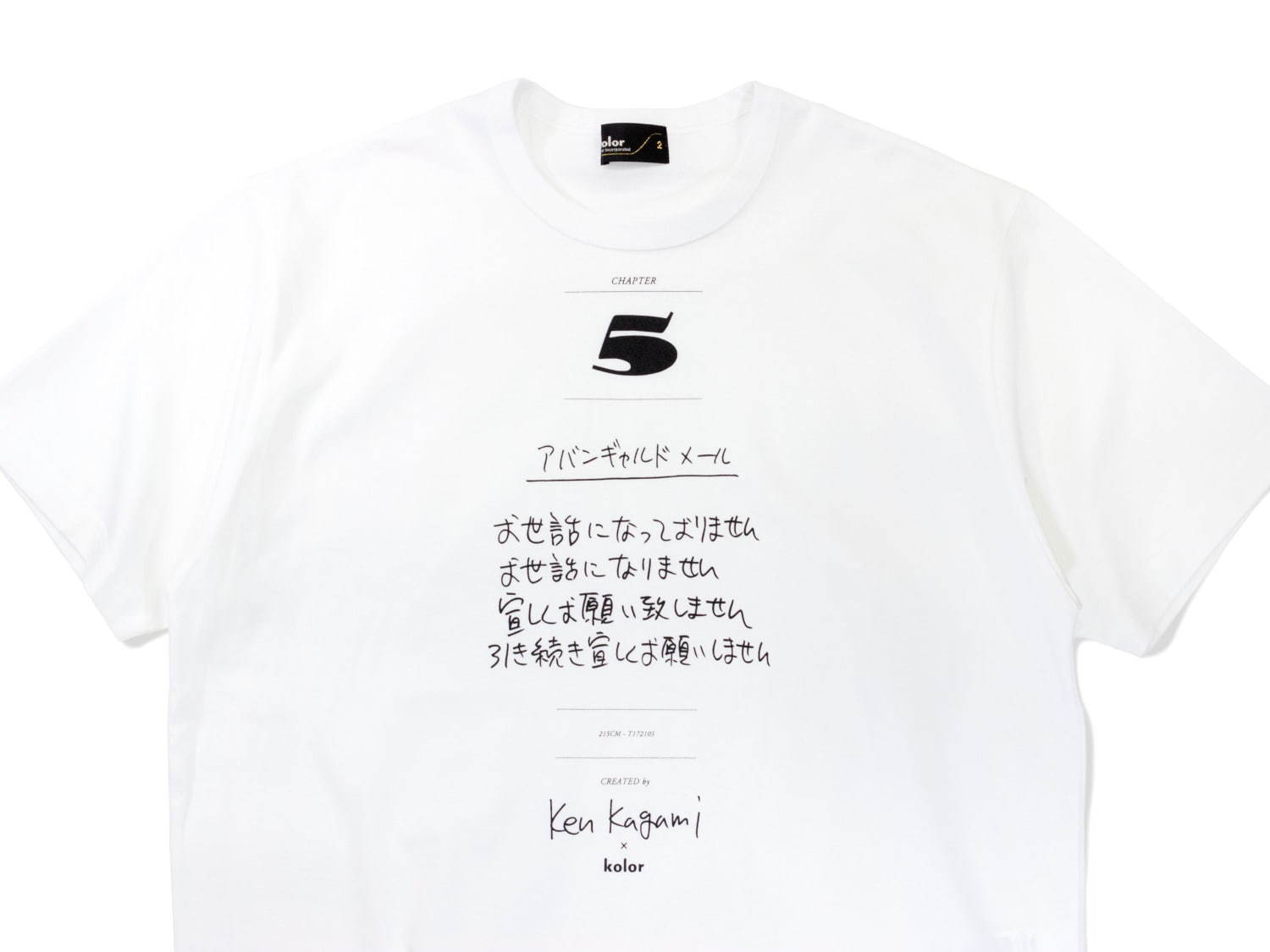 カラー 加賀美健のコラボtシャツ第2弾 アバンギャルド早口言葉 などユニークなメッセージ ファッションプレス