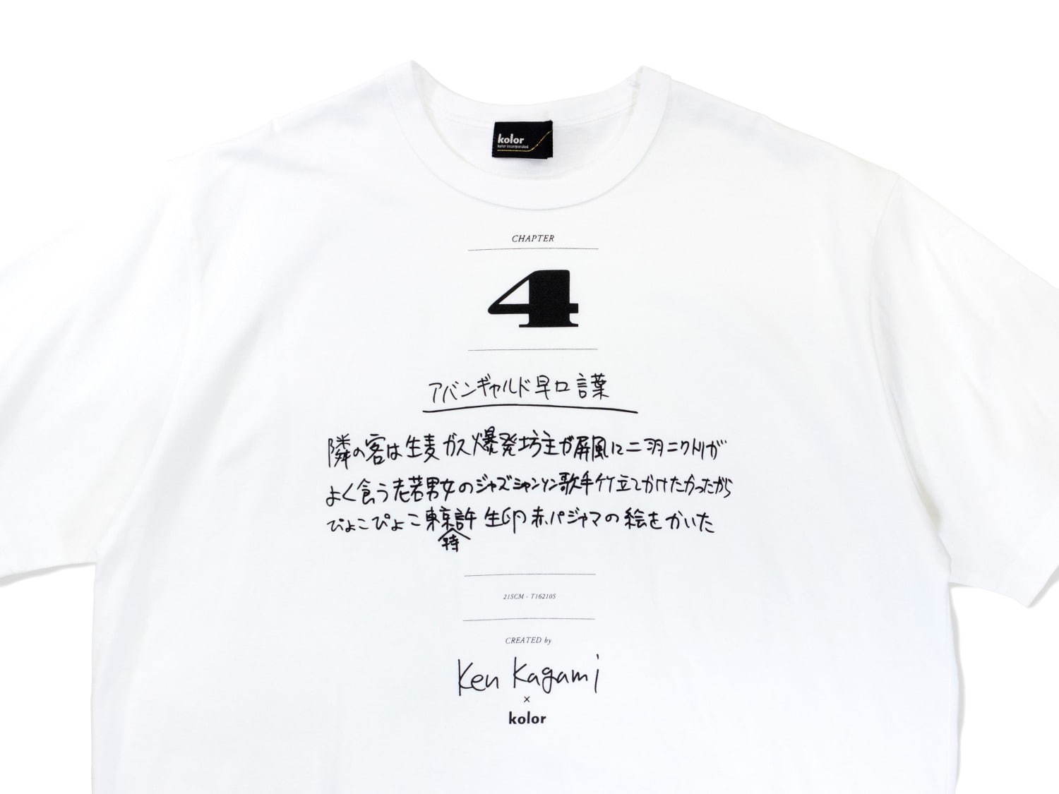 イメージと違う kolor 加賀美健 カラー Tシャツ | hartwellspremium.com