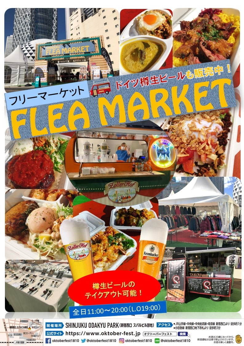写真15 25 新宿フリーマーケット 日替わりキッチンカー 雑貨店が新宿西口に集結 ステーキ丼や手作りアクセ ファッションプレス