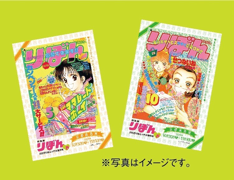 長崎県美術館でまんが雑誌『りぼん』の特別展、『天使なんかじゃない』『ママレード・ボーイ』など16作品｜写真6