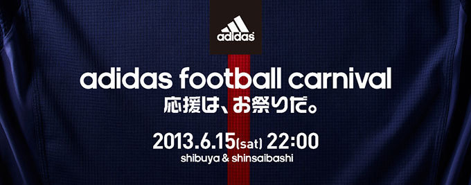 応援は お祭りだ サッカー日本代表応援イベント アディダス フットボール カーニバル 開催 ファッションプレス