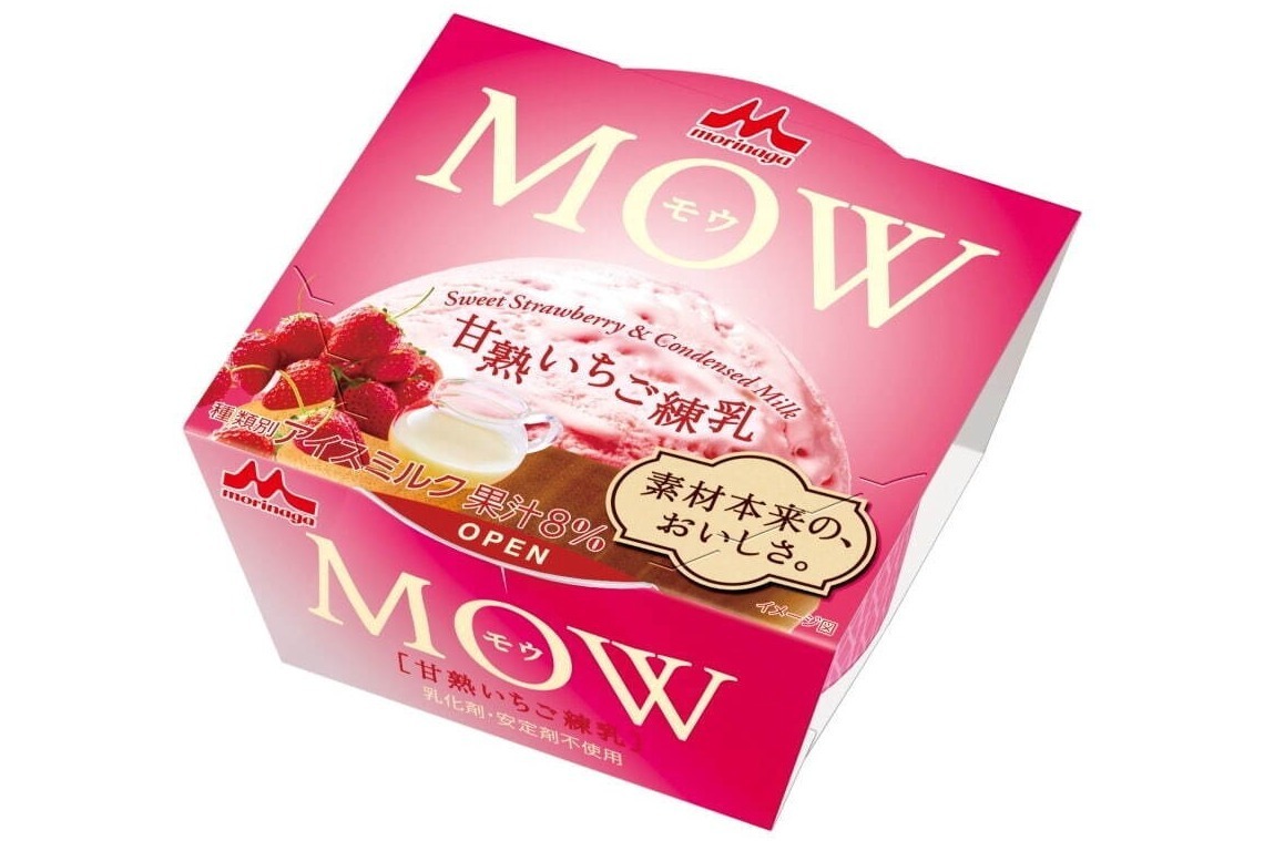 森永乳業「モウ(MOW)」に紅茶フレーバーの新作、“芳醇アールグレイ香る”ミルクティーアイス - ファッションプレス