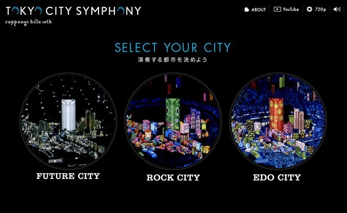 最先端技術で自在に東京を彩れるWebサイト「トウキョウ・シティ・シンフォニー」がカンヌで広告賞受賞｜写真5