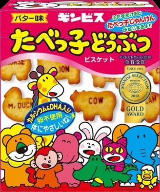 「たべっ子どうぶつ」や「しみチョコ」が文房具に、“ビスケット柄”の付箋＆クリアファイルなど｜写真3