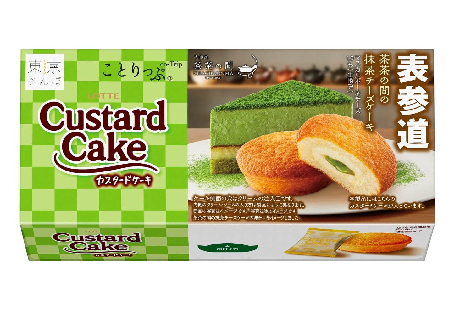ロッテ ことりっぷ 東京 人気カフェ ふわふわパンケーキ 再現した ミニケーキ など ファッションプレス